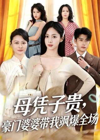 将军家的小娘子第二部全集播放下载观看