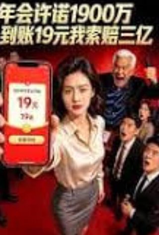 爱人下载 1080p 下载 迅雷下载