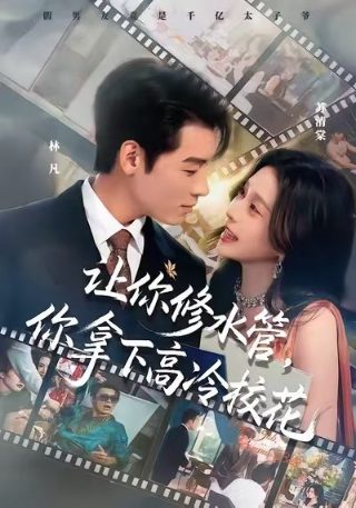 火爆小子电视剧