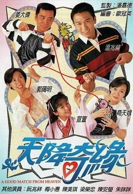 谈情说案第十集插曲
