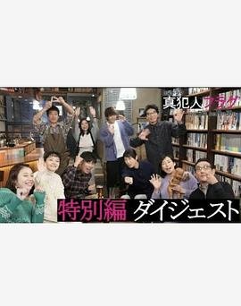 真实故事《早熟》在线观看视频下载全集高清版