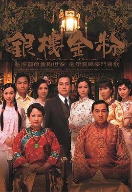 沉默的真相第3集