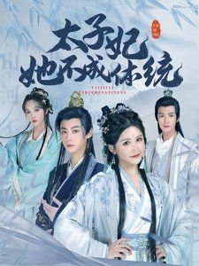 重案六组 第一部 12集演员表大全