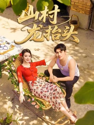 《夜店》演员名单介绍表大全图片高清版