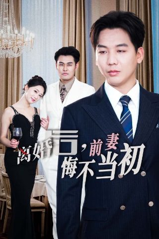 重养计划电视剧全集免费观看下载