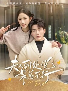电影《唐人街》在线观看中文版高清下载