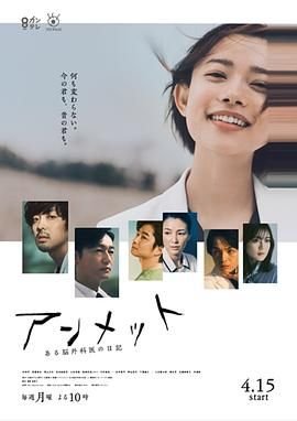 致命邂逅电视剧第18集播放