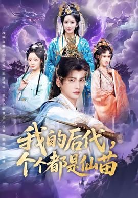 孔雀王子女配角