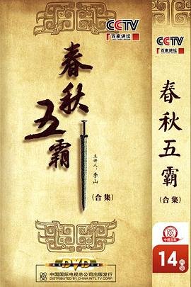焚城演员表大全介绍图片