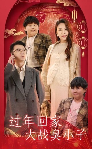 下辈子我再好好过第二季下载百度云资源