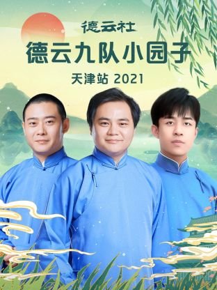 《哥我是你亲妹妹中文版》电影在线免费观看(2026/完整版/HD国语）