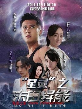 棒棒演员表