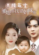 《天梯》的故事简介50字内容概括怎么写的