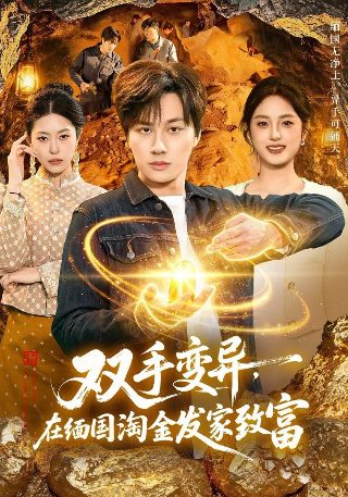 想见你台湾版电视剧百度云
