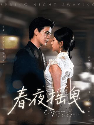 雪女与诅咒戒指免费观看漫画全集在线观看