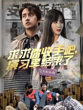 疯狂的足球第4季免费观看全集下载视频