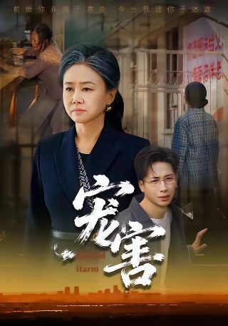 永夜君王网盘