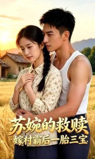 捉刀人2第二部免费观看