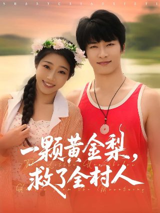 谜案追凶电视剧免费观看