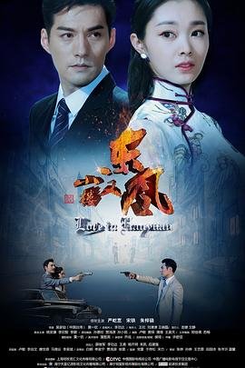 鹿鼎记张一山版8