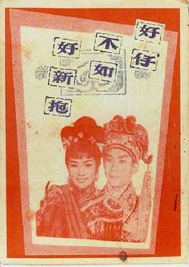适宜夫妻看的电影推荐