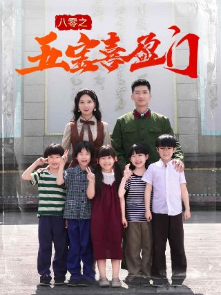 电影鬼乡全集免费观看