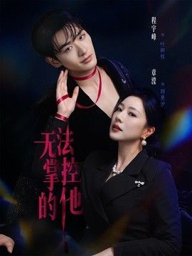 这个世界不看脸 剧情介绍全集下载