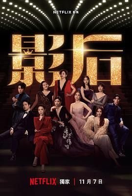 骇人手机