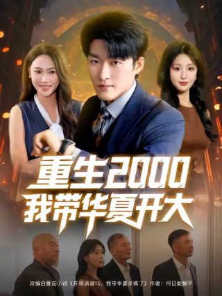 人间正道是沧桑崔霞是怎么死的
