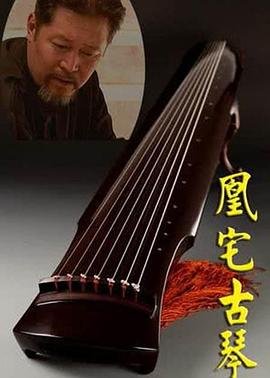 太平公主在线播放