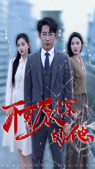 良心电视剧全集免费观看下载百度网盘