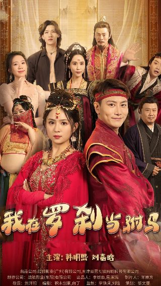 《碧血剑》1993年版演员表介绍图片大全