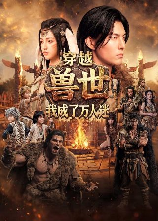 落魄千金的逆袭电视剧免费观看