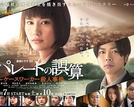 天龙八部主演有哪些人物演员