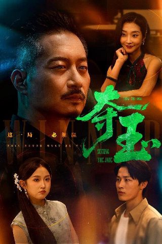 《移魂女郎》电影详情在线观看视频下载