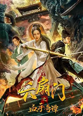 富贵超人 电视剧在线观看免费