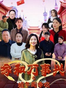 上位2电视剧免费观看