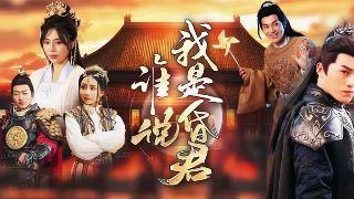 甜蜜陷阱完整版第二季在线观看免费