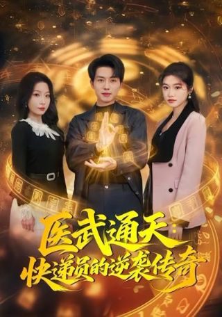 琅琊榜2 迅雷下载