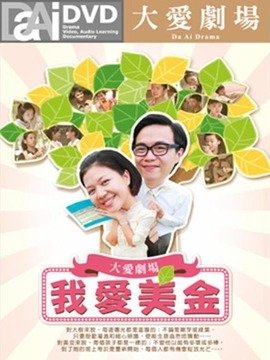 爸爸去哪儿插曲哟哟哟