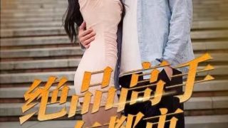 育婴室结局是什么意思