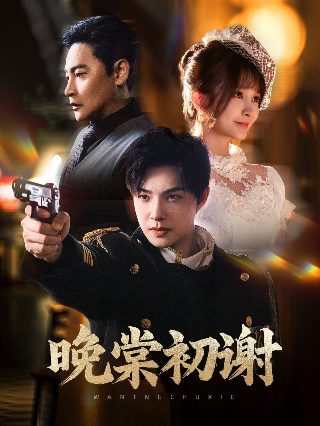电影夜王全部插曲歌词完整版图片