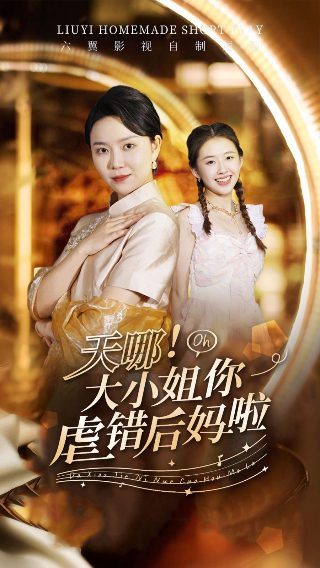 电影算死草国语免费观看