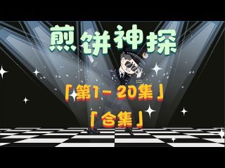网剧《昆仑神宫》在线观看高清