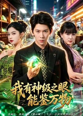 御天神帝2修罗观看