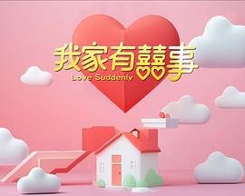 显微镜下的大明只有14集么