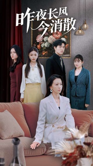 电影《第二十条》图片大全下载视频