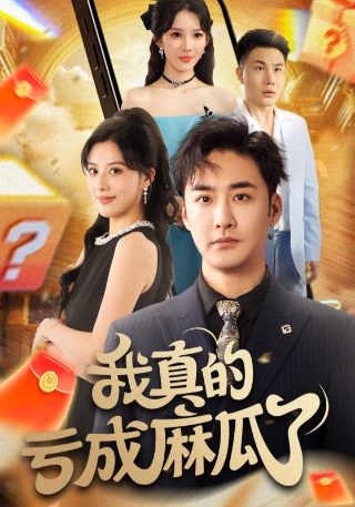 重生5集张译的皮衣叫什么名字