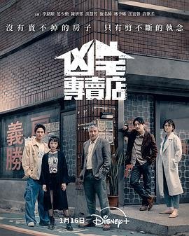 美国电影《毒刺》演员表大全图片高清版
