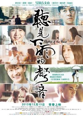 电影《追梦》演员表名单图片高清